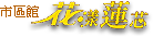 連結到花漾蓮芯市區館